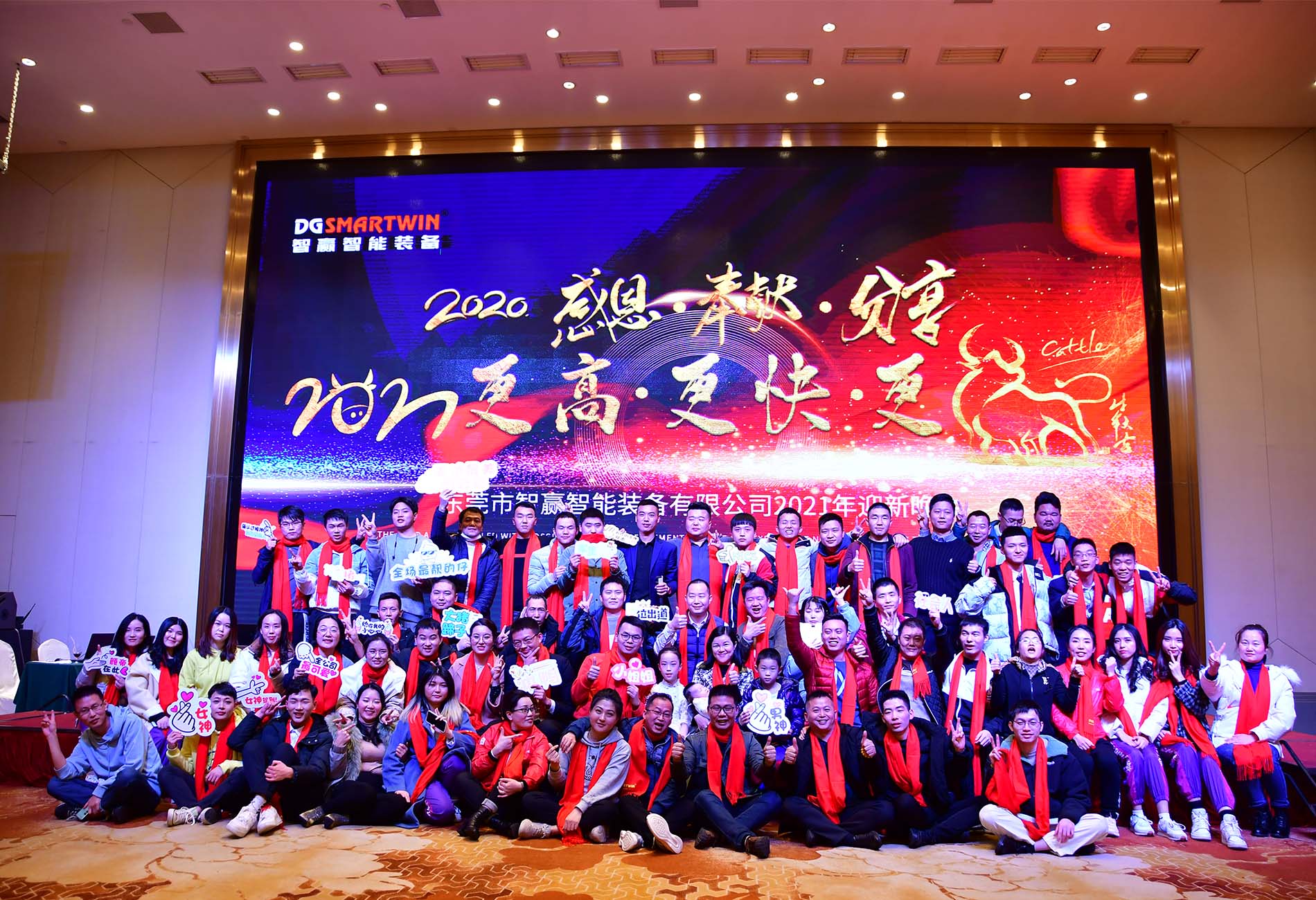 2020，乘風(fēng)破浪； 2021更高，更快，更牛