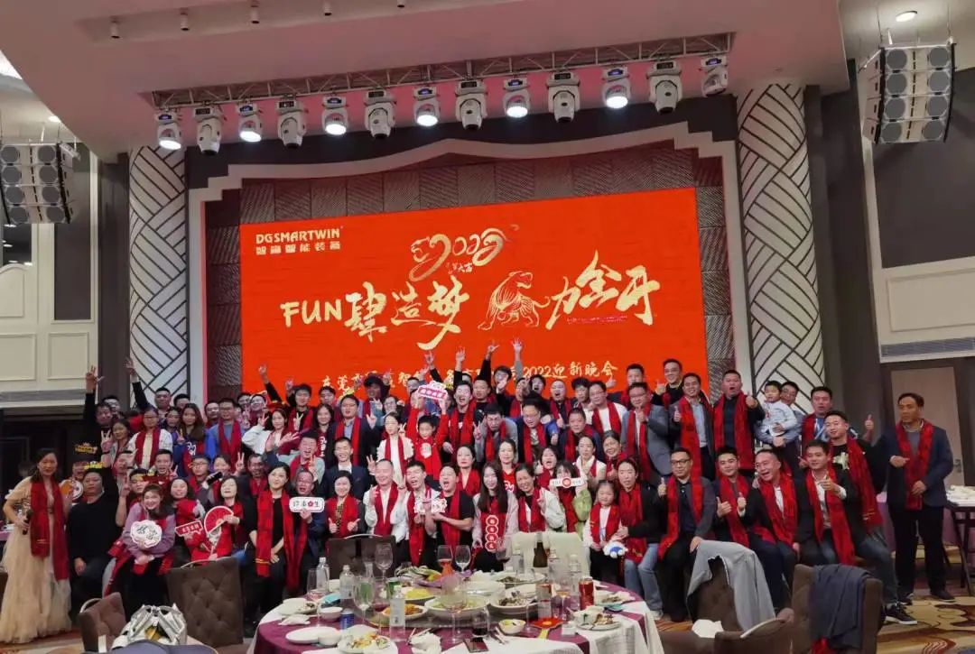 2021智贏年會(huì)大合照 2021智贏年會(huì)大合照