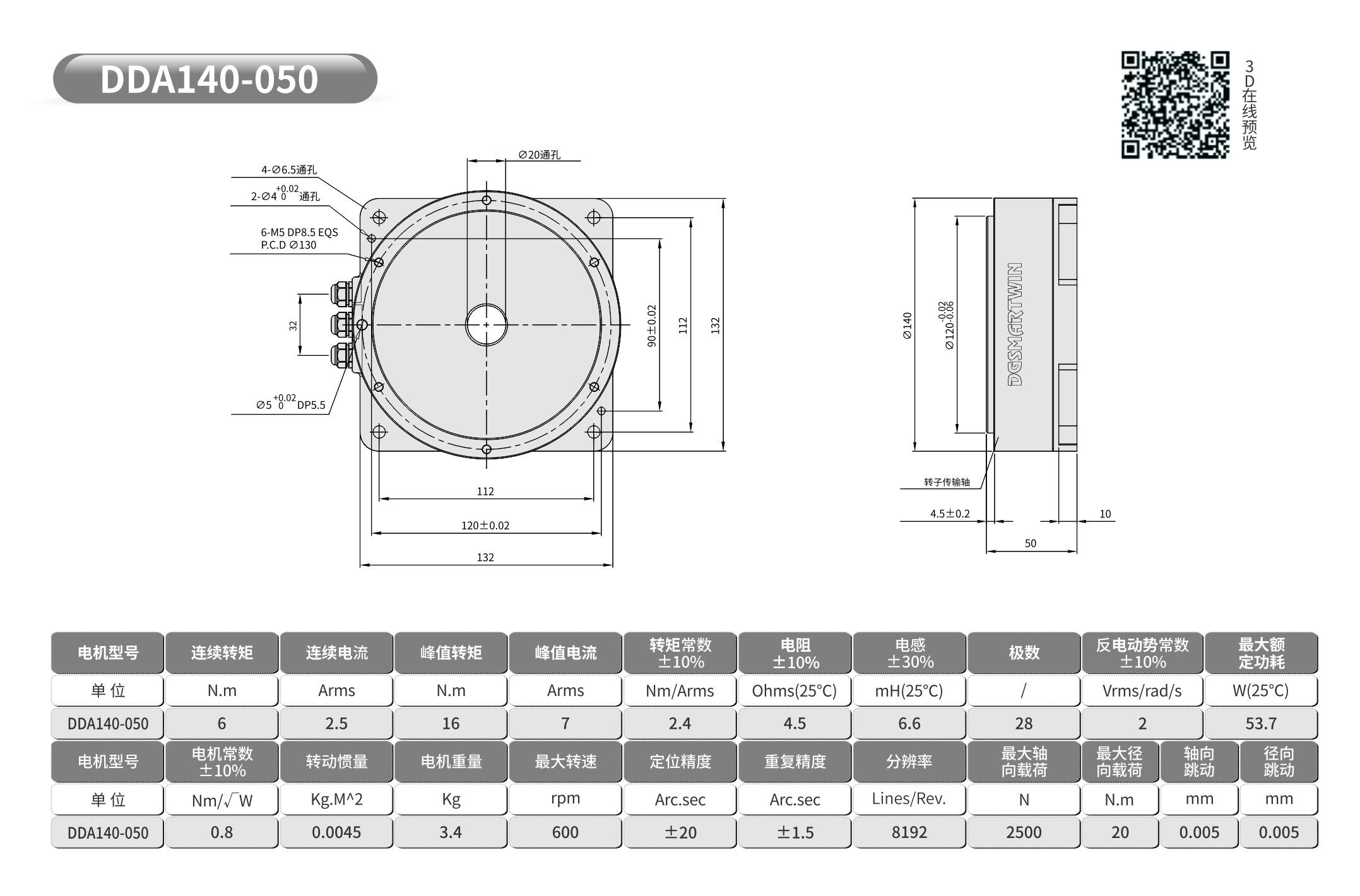 智贏 140-050 3D預(yù)覽圖.jpg