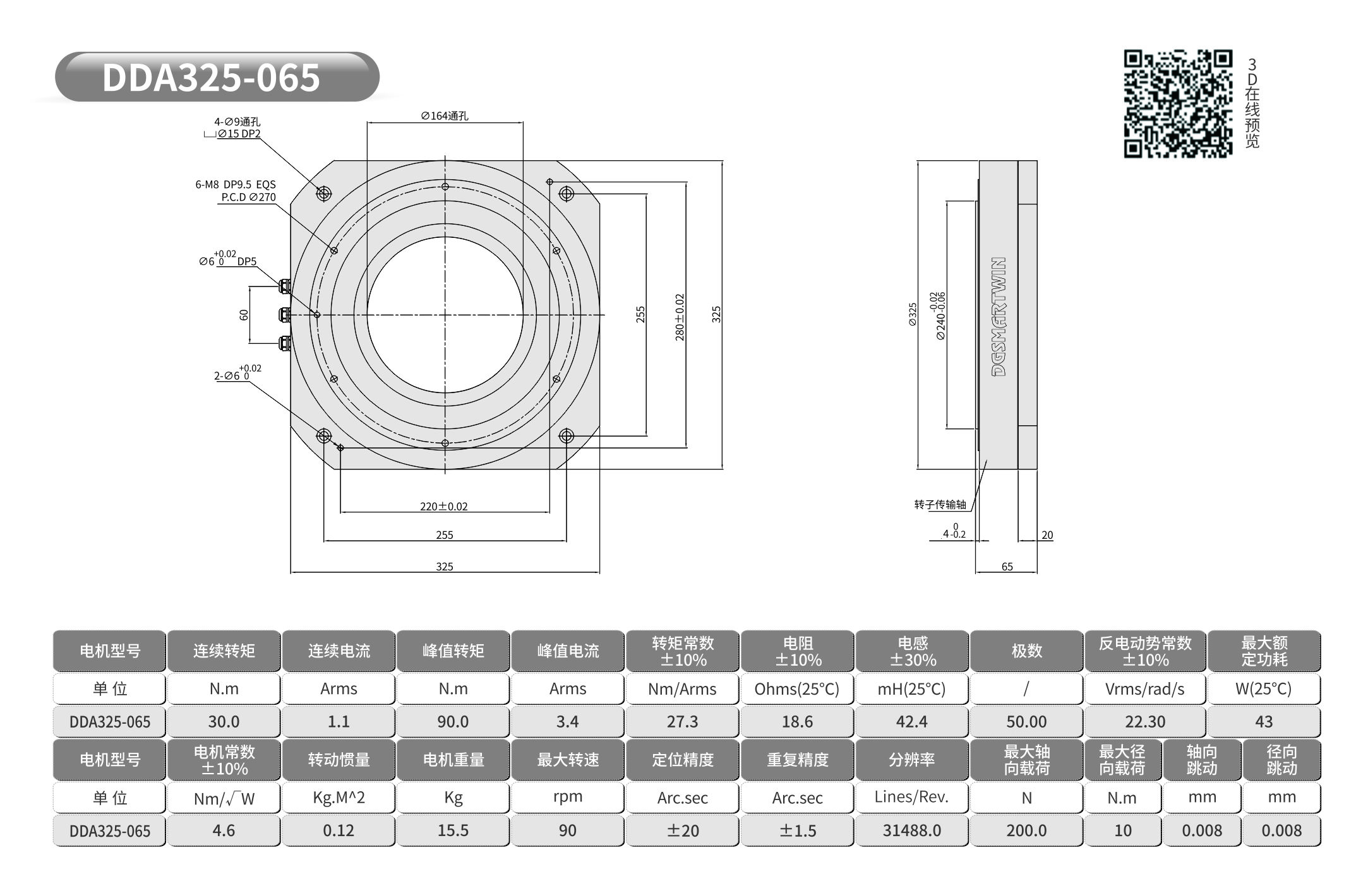 智贏(yíng) 325-065 3D預(yù)覽圖.jpg