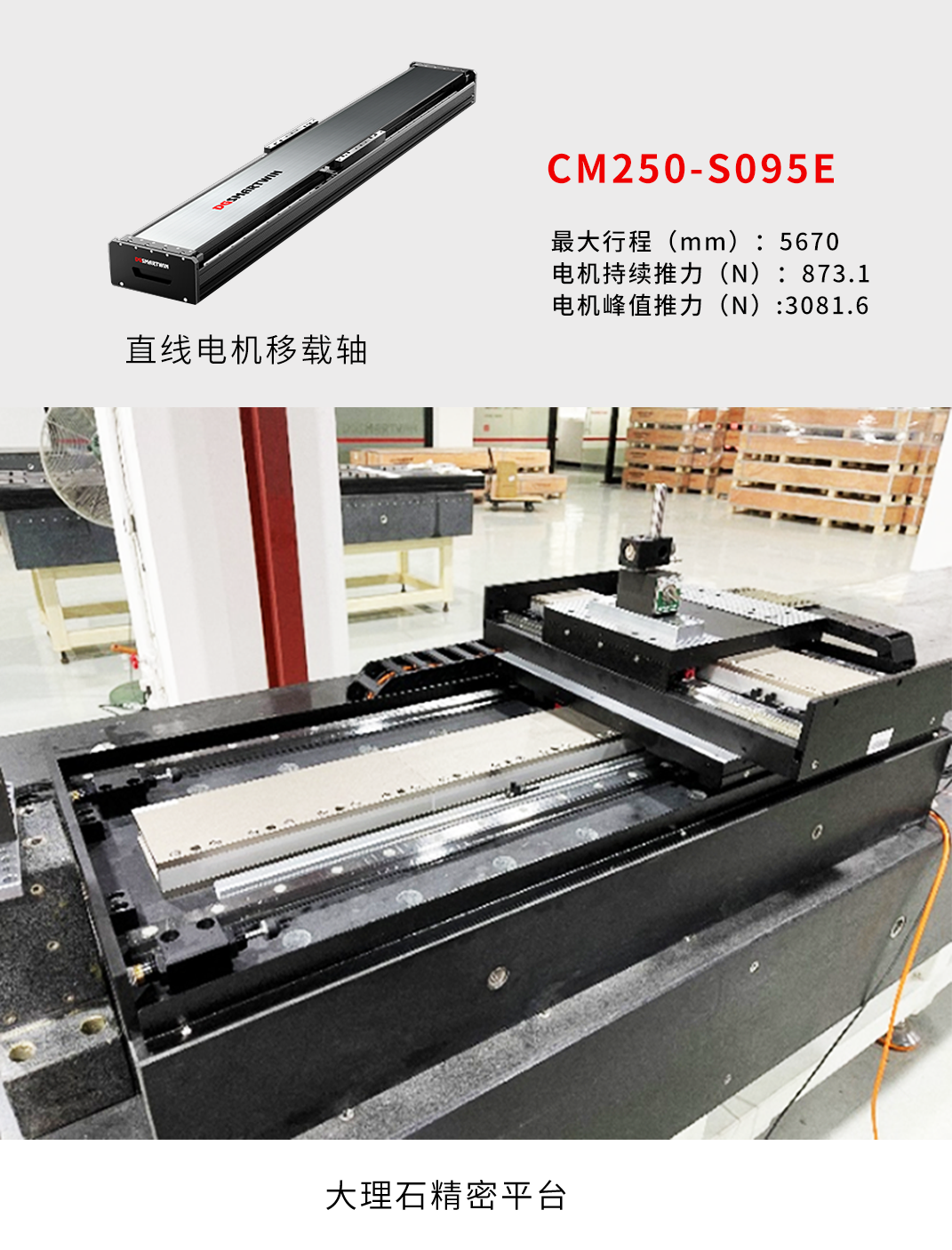 東莞智贏大理石精密平臺.png 東莞智贏大理石精密平臺.png