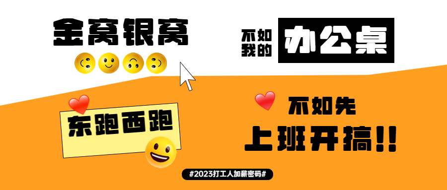兔步奔騰開勝景,春風(fēng)浩蕩展宏圖-智贏開工啦！
