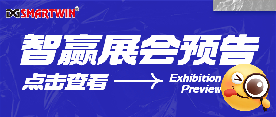 馭光而行！SNEC光伏展-智贏邀您一起同行