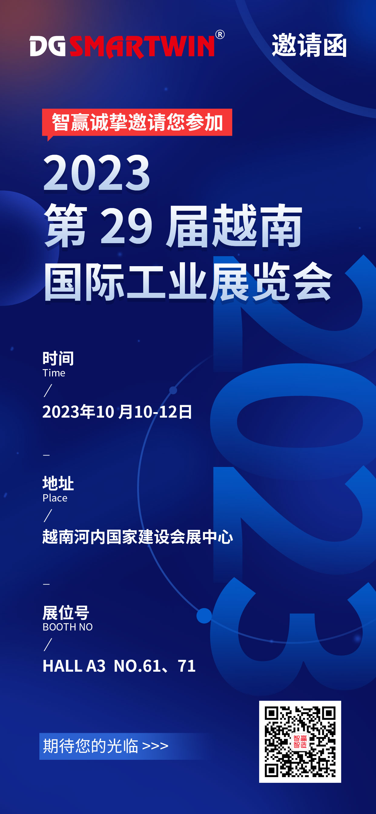 邀-請(qǐng)-函.jpg 邀-請(qǐng)-函.jpg