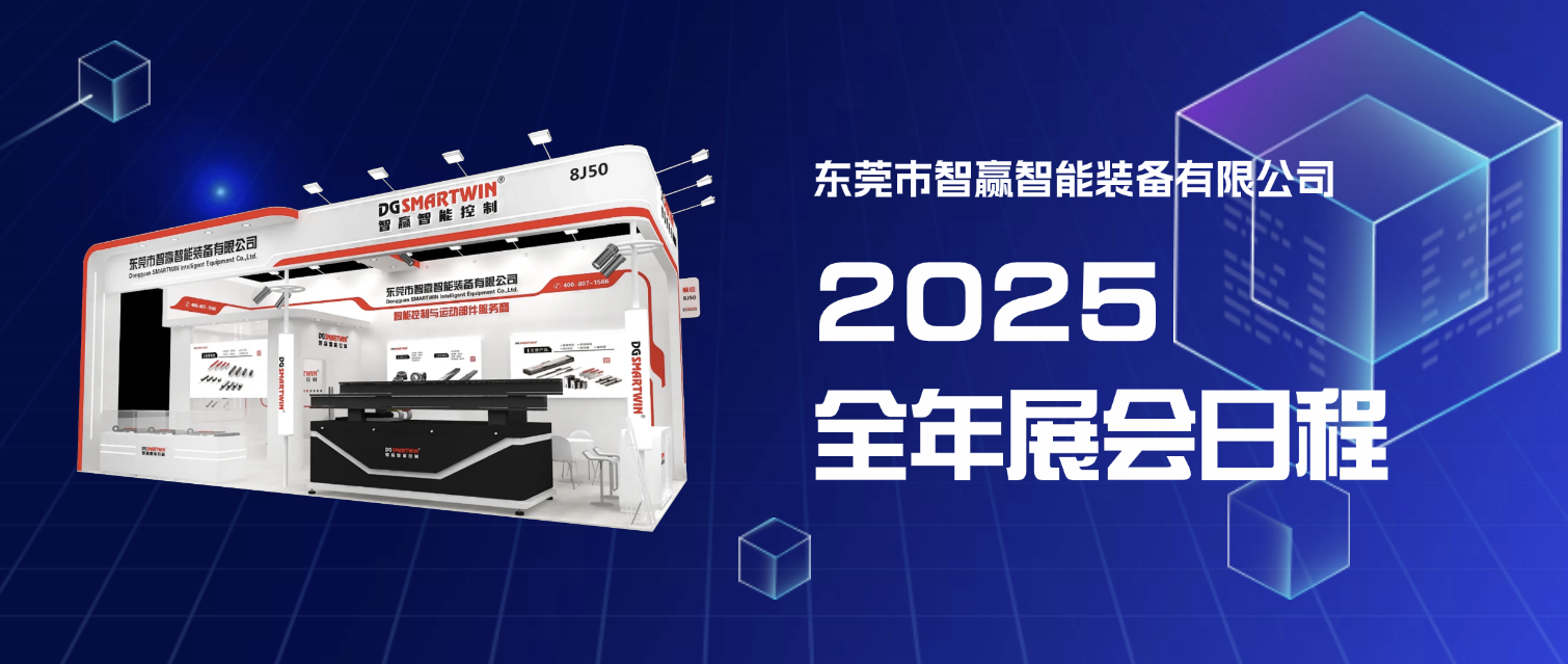 展開新局，勇赴新征程 